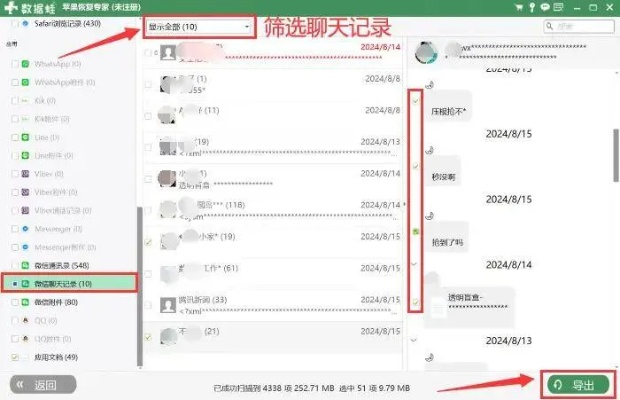 怎樣可以看到以前的微信聊天內容记录 怎样查看以前的微信聊天内容记录？小教程带你看懂