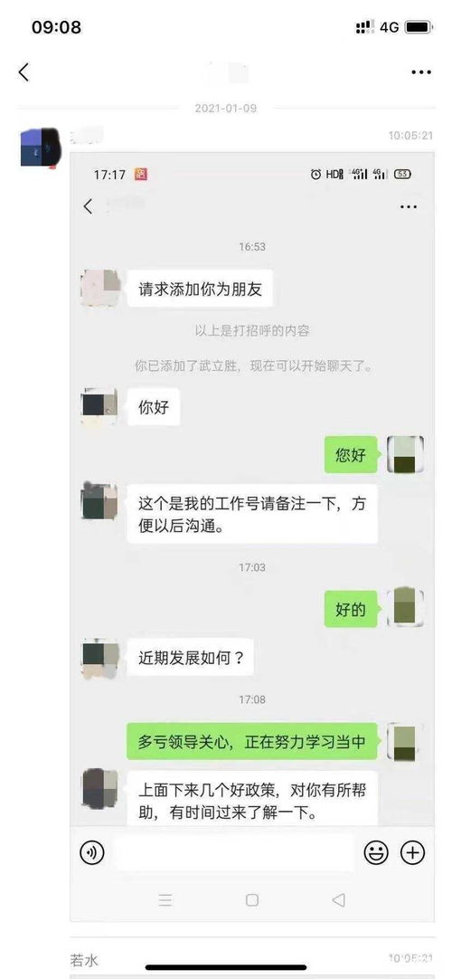 怎么盗取他人微信聊天记录呢 揭秘微信聊天记录盗取术，技术、风险与防范