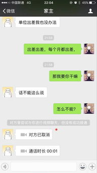 老婆喜欢删除聊天记录 夫妻沟通的艺术，如何处理删除记录的小矛盾