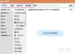 怎麼如何查詢別人QQ聊天记录 揭秘查询他人QQ聊天记录全攻略，实用方法与注意事项