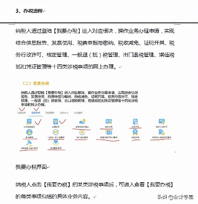 营业执照申请POS机税务指南