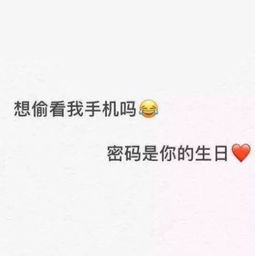 怎麼破解我男朋友的QQ密碼去查看他的聊天记录 揭秘背后的秘密，如何破解男友QQ密码查看聊天记录？