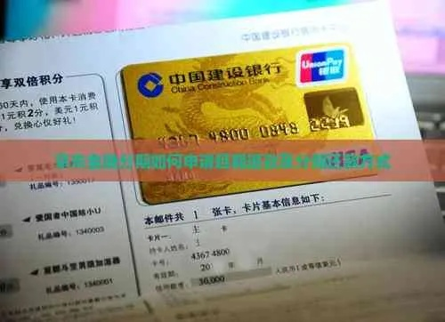 分期乐套出来后申请退款 分期乐套现退款攻略