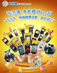办理POS机贴纸全攻略！轻松掌握，快速开店