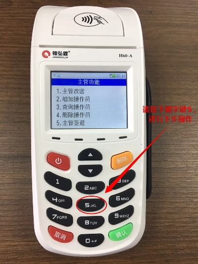 立刷POS机个人申请流程