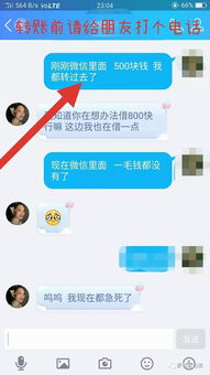 如何盗取别人的QQ聊天記录 揭秘QQ聊天记录被盗的常见手段，教你如何筑牢安全防线