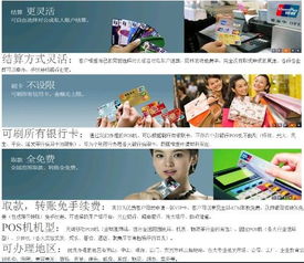 POS机办理中山攻略