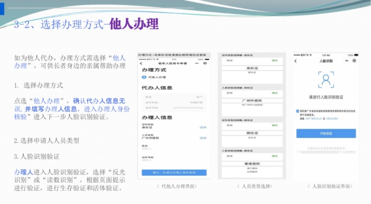 办理POS机时需注意的证件与流程