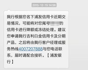 交通银行POS机申请流程详解