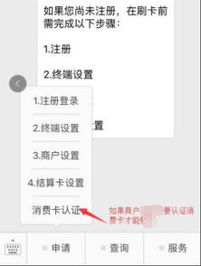 POS机公司申请办理流程详解