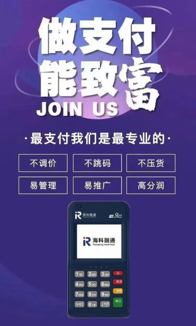 江北点佰趣POS机申请全攻略