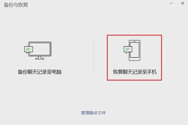 手机换了,之前的那些微信聊天记录要怎么恢复回来 手机换了，微信聊天记录怎么恢复？看我一一为你解答