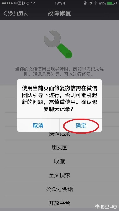 手机换了,之前的那些微信聊天记录要怎么恢复回来 手机换了，微信聊天记录怎么恢复？看我一一为你解答