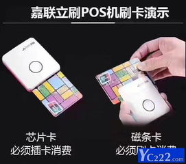 兼职办理POS机，开启财富增长之路