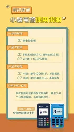 慈溪地区POS机办理指南