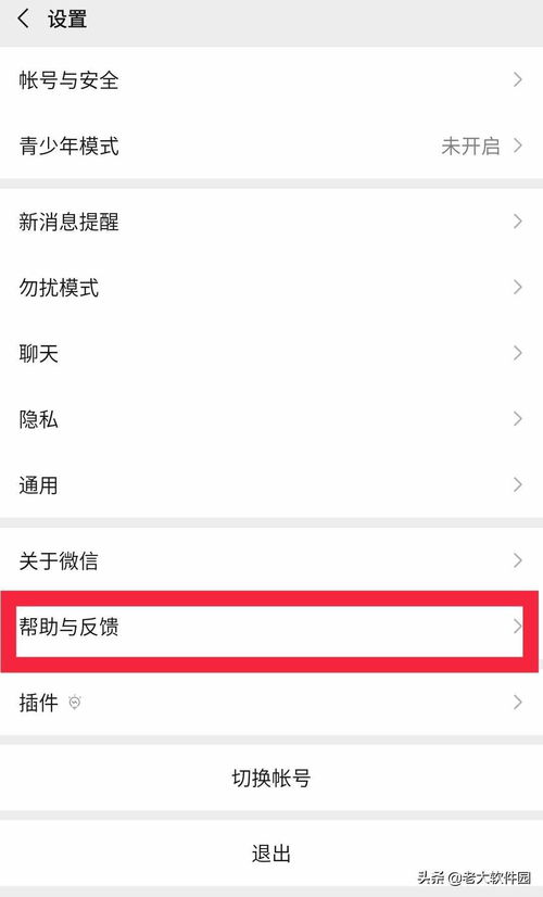 如何恢復之前的微信好友聊天记录 如何恢复之前的微信好友聊天记录