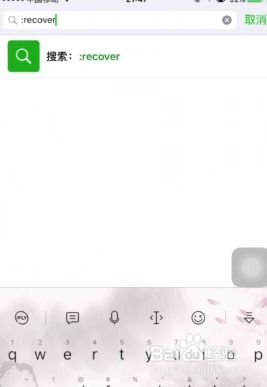 如何恢復之前的微信好友聊天记录 如何恢复之前的微信好友聊天记录