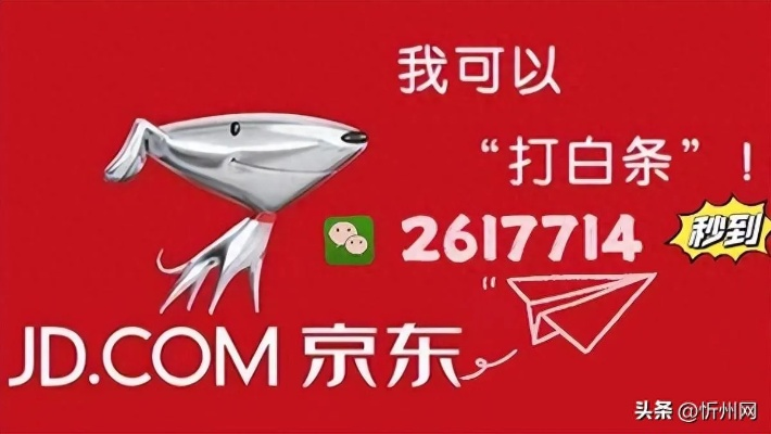 塘厦京东白条找商家兑现 塘厦京东白条找商家兑现全解析