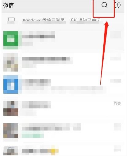 微信号查酒店记录查询 微信查酒店记录，轻松掌握行程信息—以微信号为切入点详解查询流程