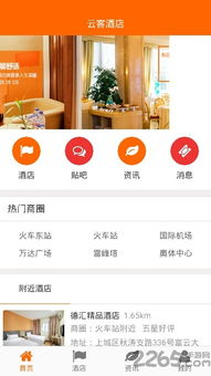 微信号查酒店记录查询 微信查酒店记录，轻松掌握行程信息—以微信号为切入点详解查询流程