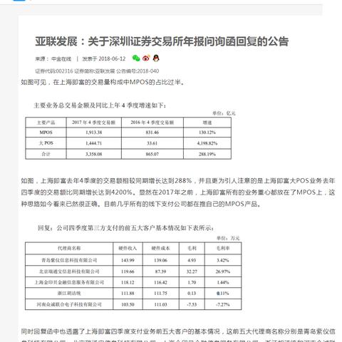 POS机办理热门渠道一览