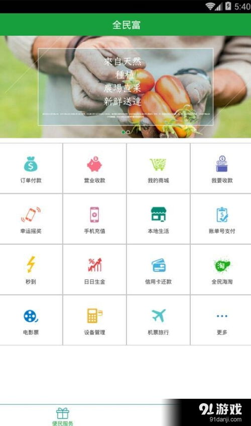 线上申请POS机，便捷操作指南