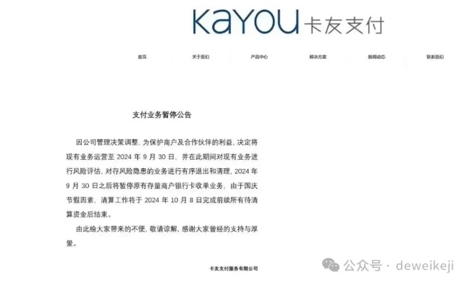 卡友支付POS机申请资料及案例解析