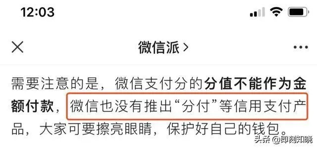 微信分付套出来闲鱼 微信分付套现至闲鱼的实用指南