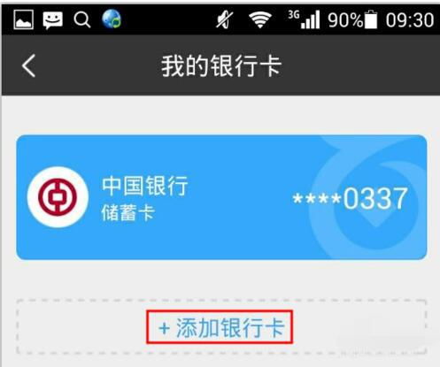 芝麻信用分申请POS机，便捷与安全的双赢选择