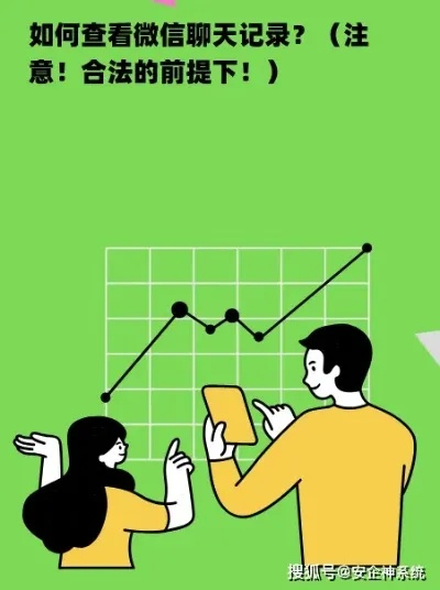 微信聊天记录要如何盜取 关于微信安全防护的科普指南