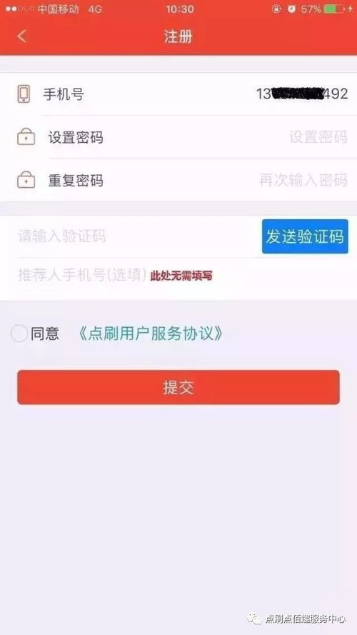 正规POS机申请流程视频教程
