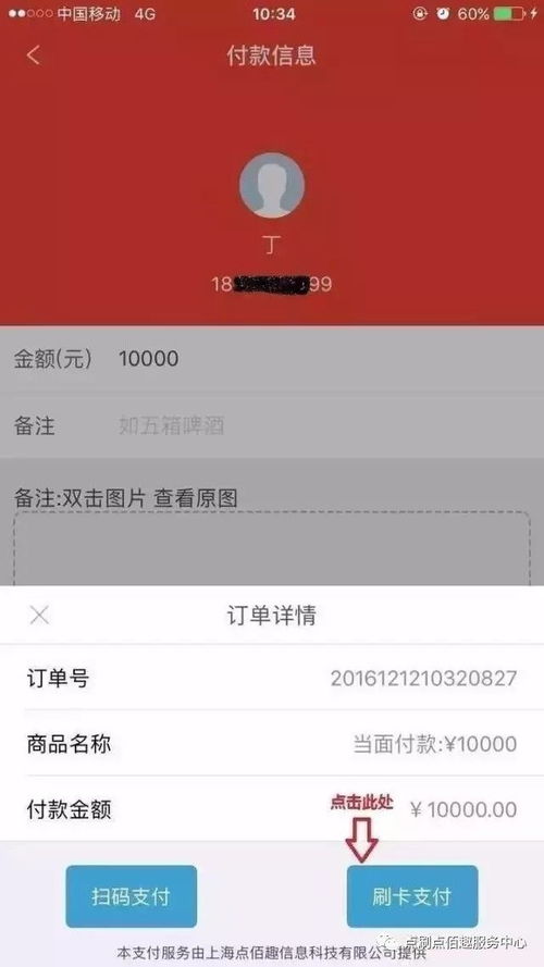 正规POS机申请流程视频教程