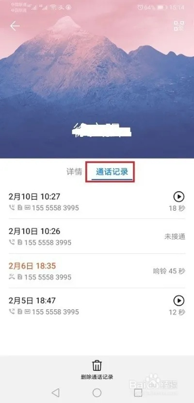 订酒店预留电话怎么查记录 订酒店预留电话怎么查记录？超详细教程来了！