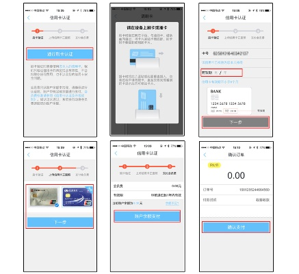 瑞刷宝POS机网上申请全攻略