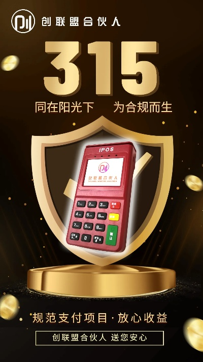 长春银联个人POS机申请攻略