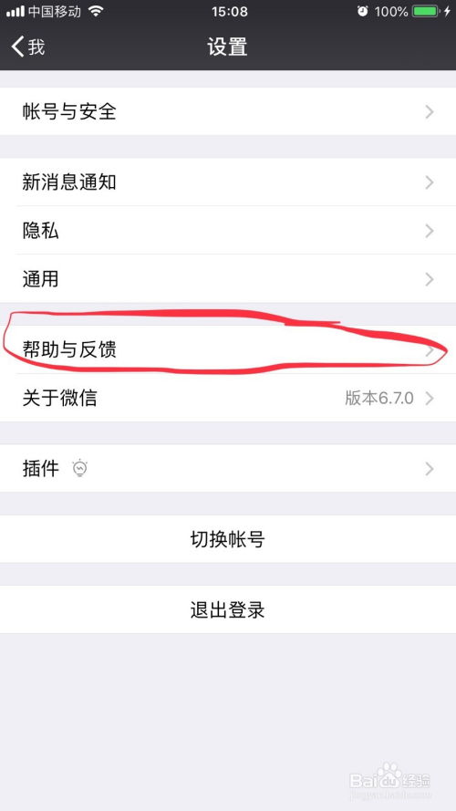 如何查詢我老婆原來刪除的微信聊天记录 如何查詢老婆原來刪除的微信聊天记录？慎用！建议坦诚沟通！