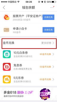 分期乐免息金可以提现嘛 分期乐免息金提现指南，轻松实现资金自由