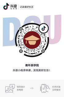 抖音月付扫二维码提现 抖音月付扫二维码提现全攻略，手把手教你安全提现，附避坑指南和真实案例