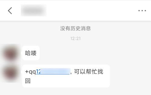 黑客帮忙追回钱 黑客帮忙追回钱？合法与风险并存的真实故事