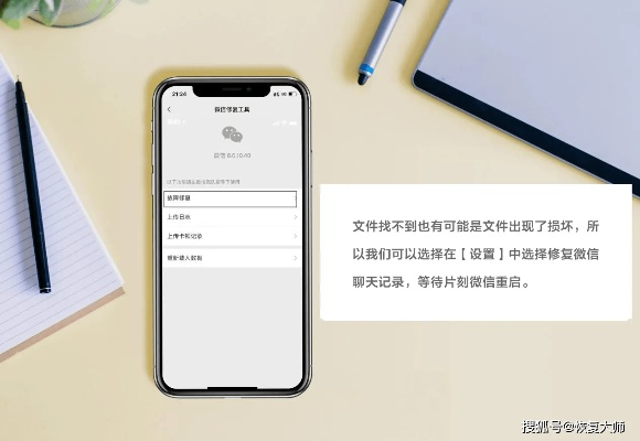 已删除微信聊天記录怎样恢复 找回遗失的微信聊天记录，实用指南与案例分析