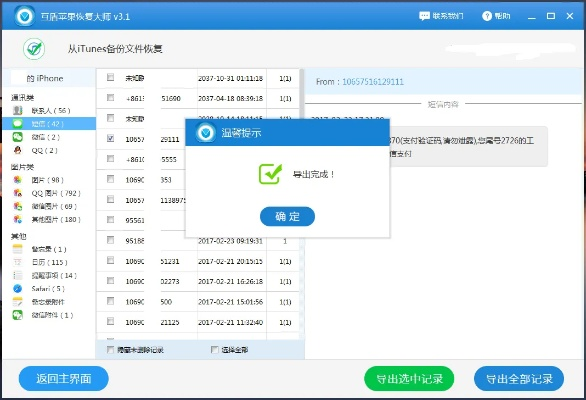 监控别人电脑安装手机短信怎么删除聊天記录 如何监控电脑安装的手机短信并删除聊天记录