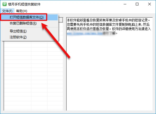 监控别人电脑安装手机短信怎么删除聊天記录 如何监控电脑安装的手机短信并删除聊天记录