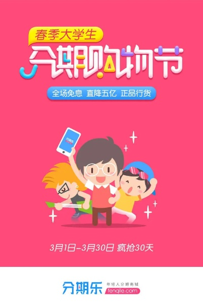 自助分期乐套出来 自助分期乐，轻松套出理想消费方案