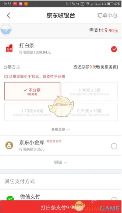 京东白条可消费怎么套出来 京东白条消费攻略，如何巧妙使用并套出优惠？