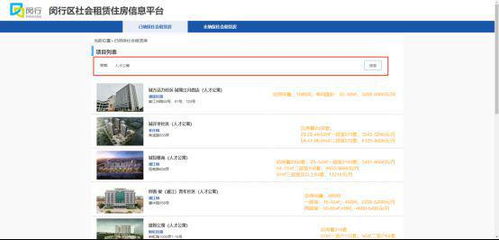 免费查开房网 揭秘免费查开房网，如何安全地获取信息？