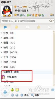 QQ聊天記录查看器 QQ聊天记录查看器实用指南，如何安全查看与注意事项