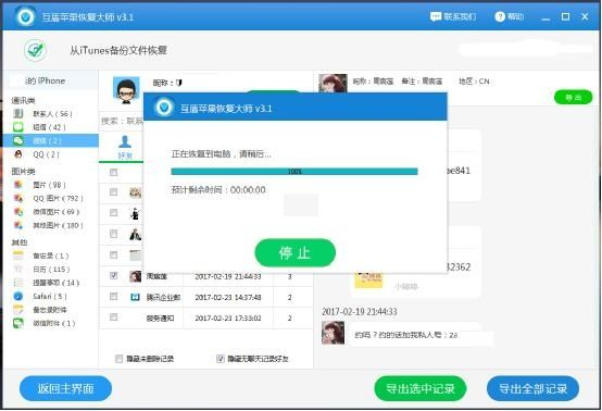 如何調取別人刪除的微信聊天记录 微信删除聊天记录还能恢复？这5种方法全解析（附实操案例）