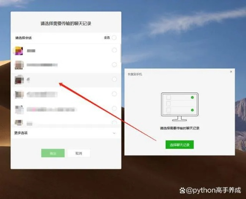 不知道微信密碼怎麼查看聊天记录 微信密码丢了？别慌！3种方法教你找回聊天记录（附详细教程）