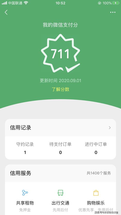 微信分付怎样扫码提现 微信分付怎样扫码提现？详细步骤与案例解析