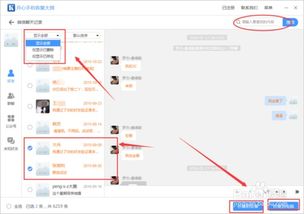 微信聊天记录恢復 微信聊天记录恢复指南，找回遗失的信息